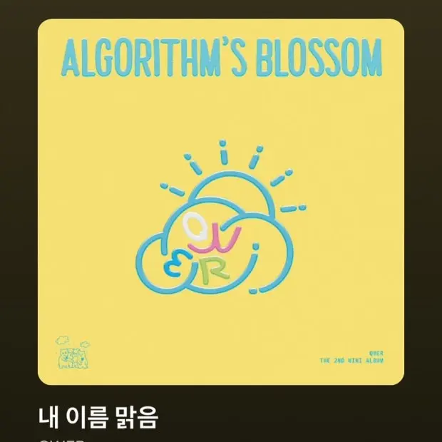 VoicedArmor2787의 절친QWER