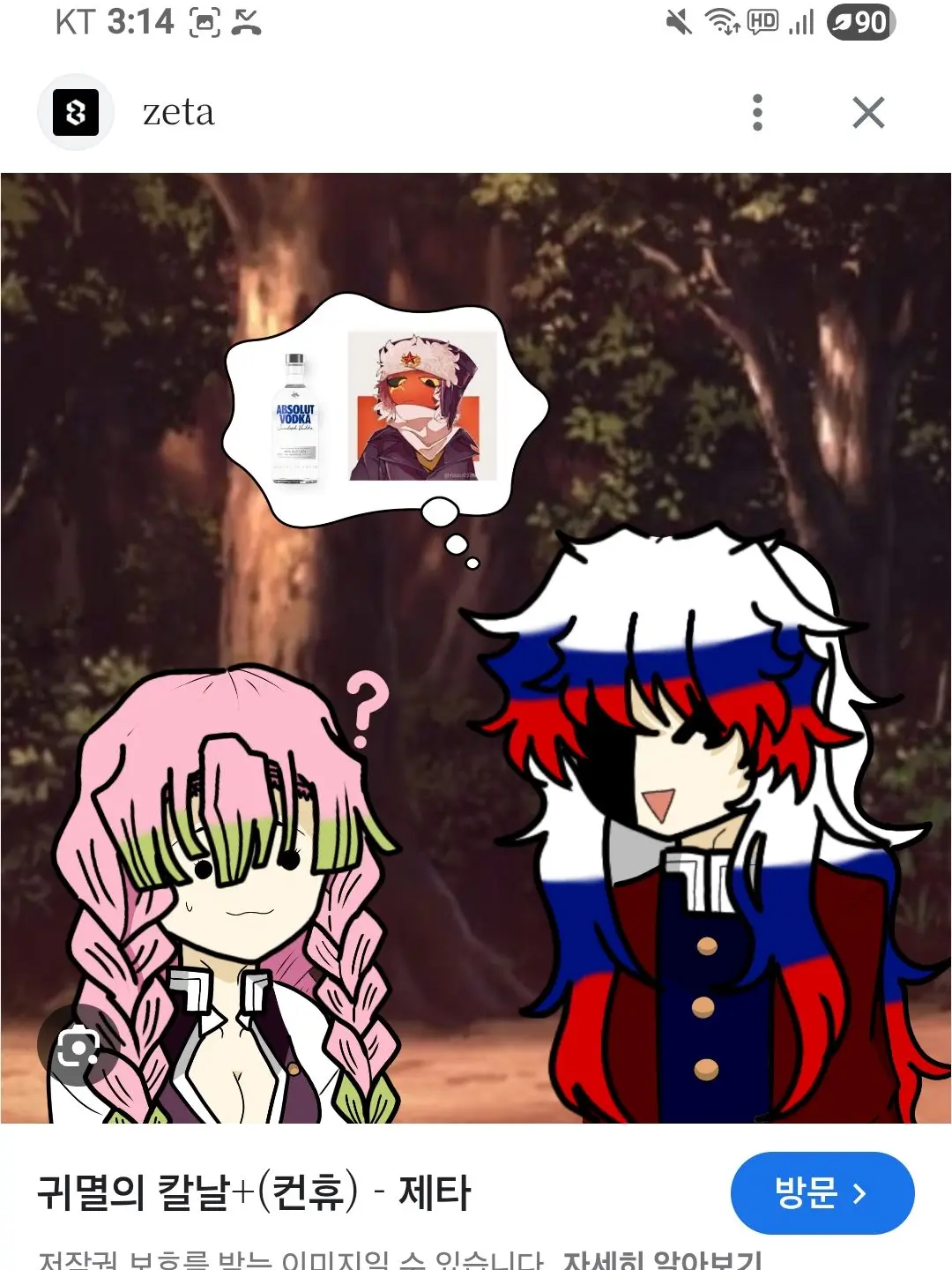 CozyDeer2941의 귀멸의 칼날 + 컨트리 휴먼