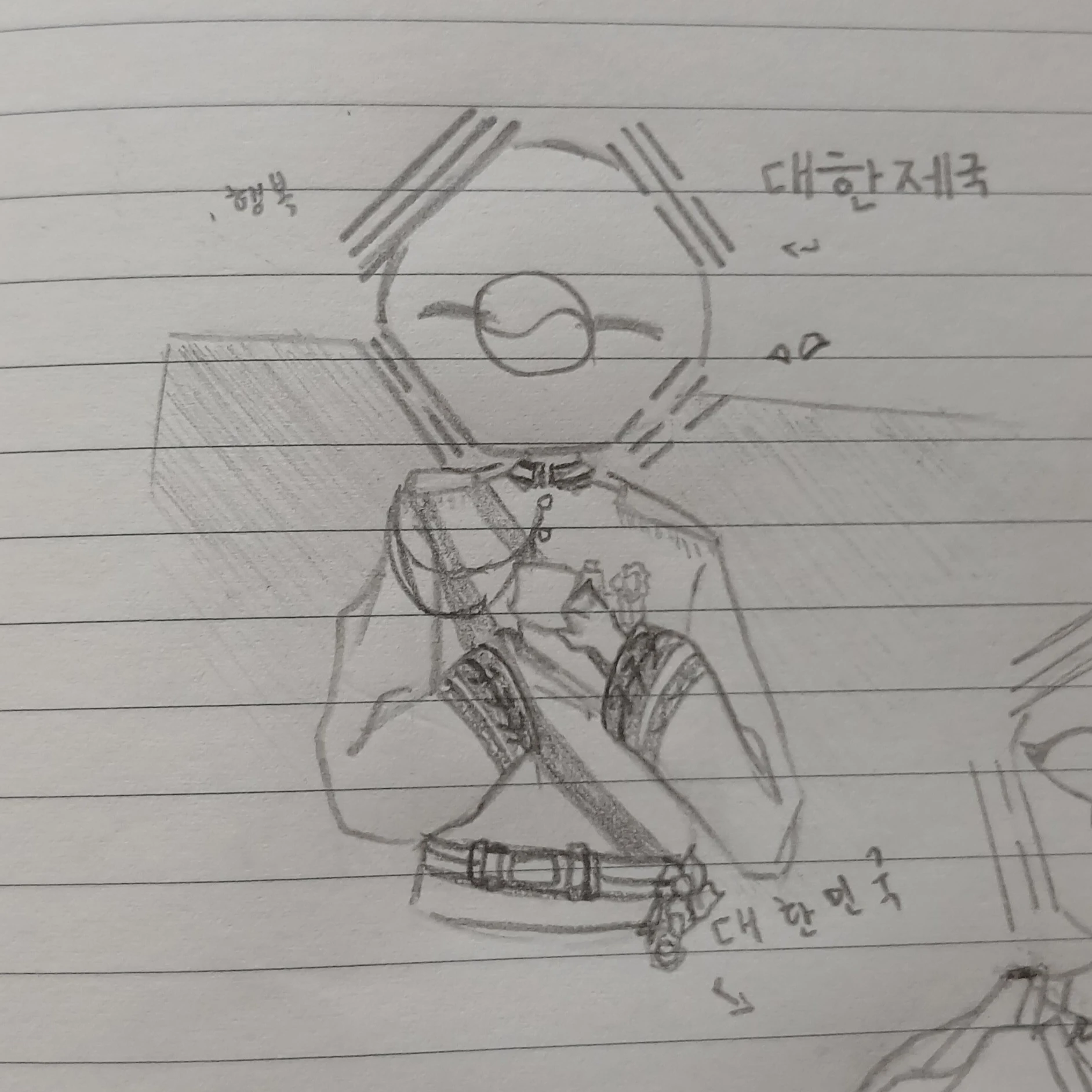 대한제국