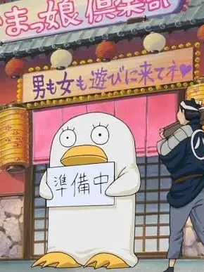 GreedyBloom1149의 かまっ娘倶楽部に来た土方