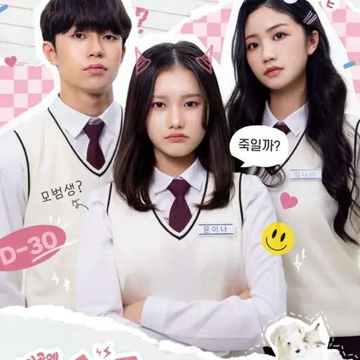 HardWife8794의 나는 학교에가다