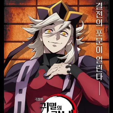 Profile image of 도우마