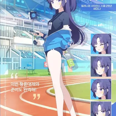 Profile image of 유우카