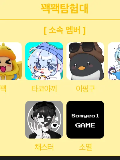 Blue_salmonsushi의 꽥꽥탐험대 고등학교