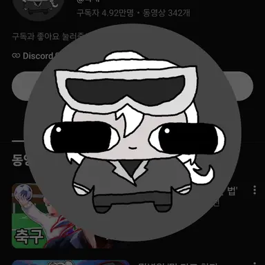 Profile image of 독새