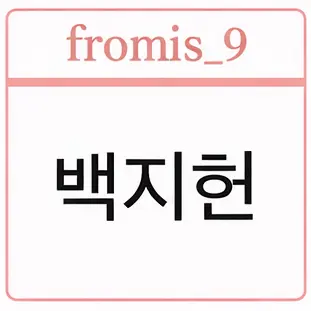Profile image of 백지헌