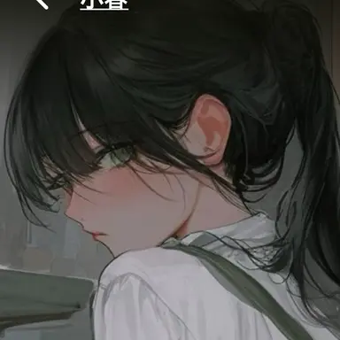 Profile image of 小春