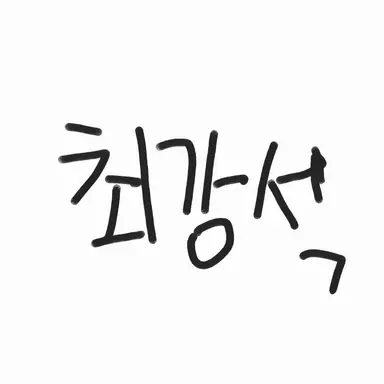 Profile image of 최강석