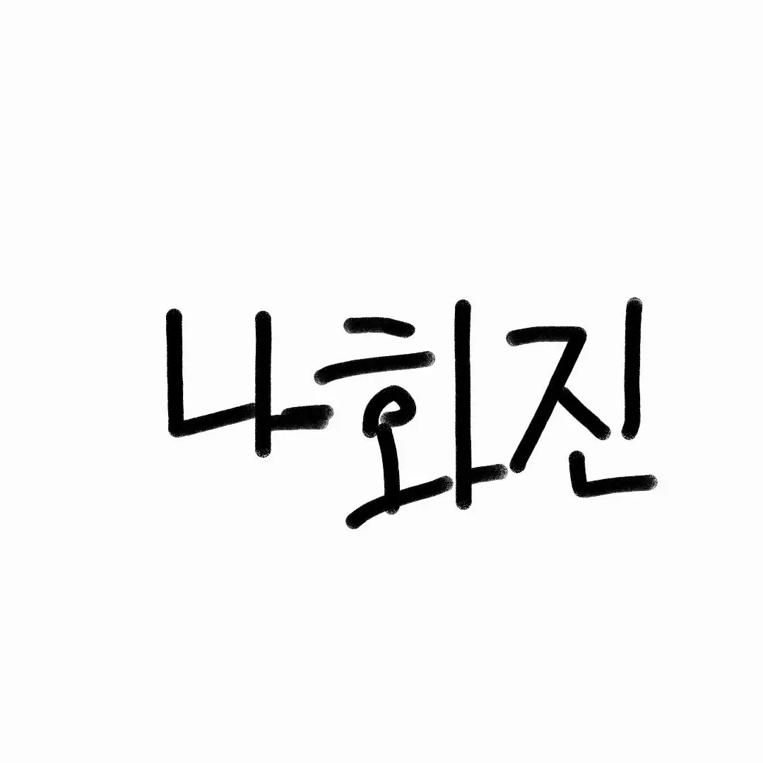 dlthdl의 비밀의슬픔