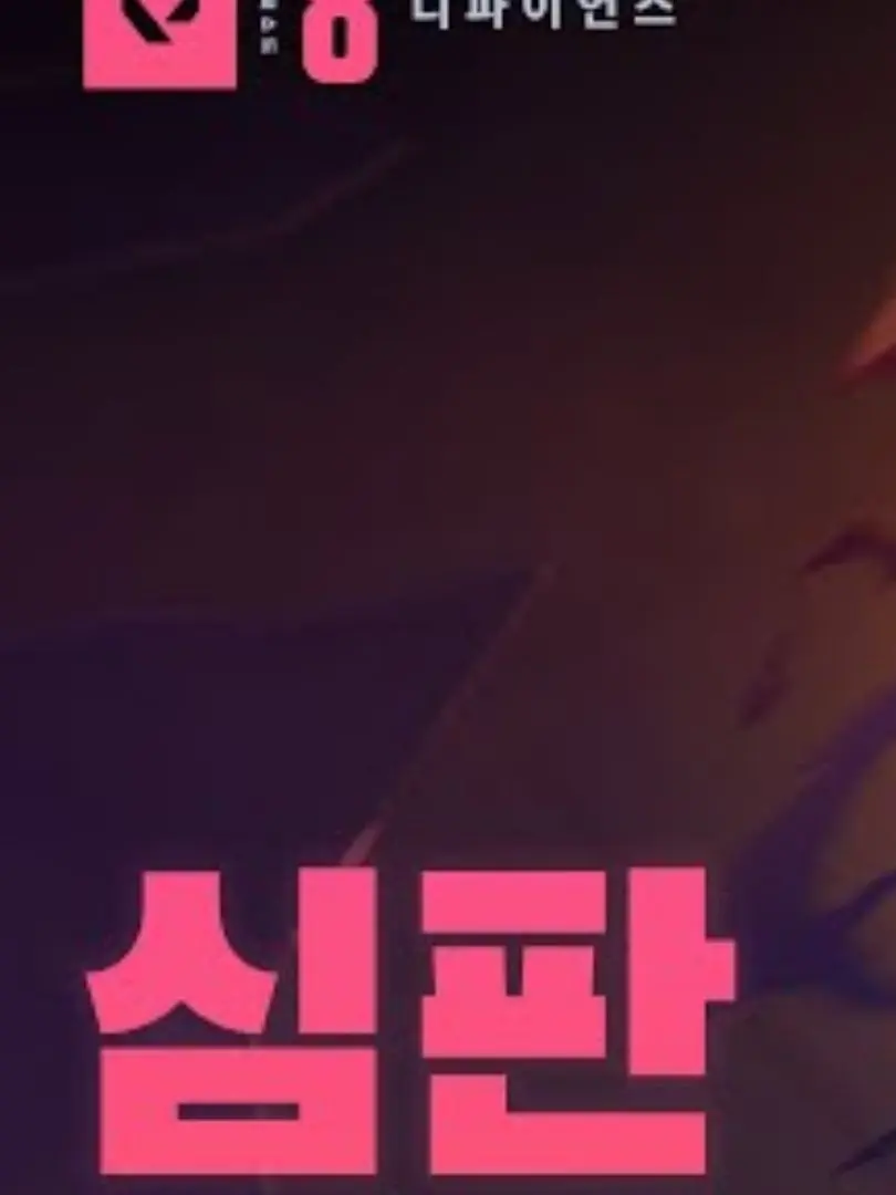 FancyWoman8542의 발로란트 심판