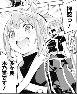 Profile image of 多々良このみ