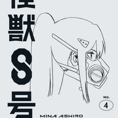 Profile image of 亜白ミナ