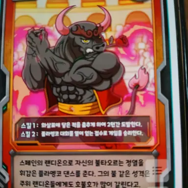 Profile image of 엘 토로