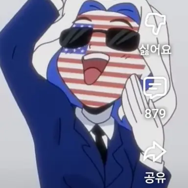 Profile image of 미국