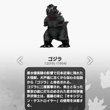 Profile image of 初ゴジ