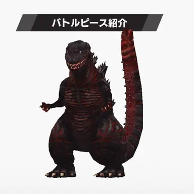 Profile image of シンゴジラ