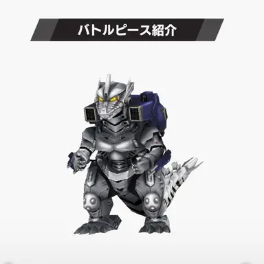 Profile image of 機龍