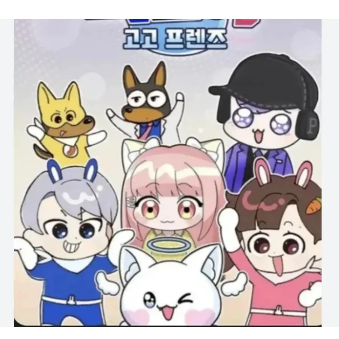 1024okchme의 고고프렌즈(가족물)