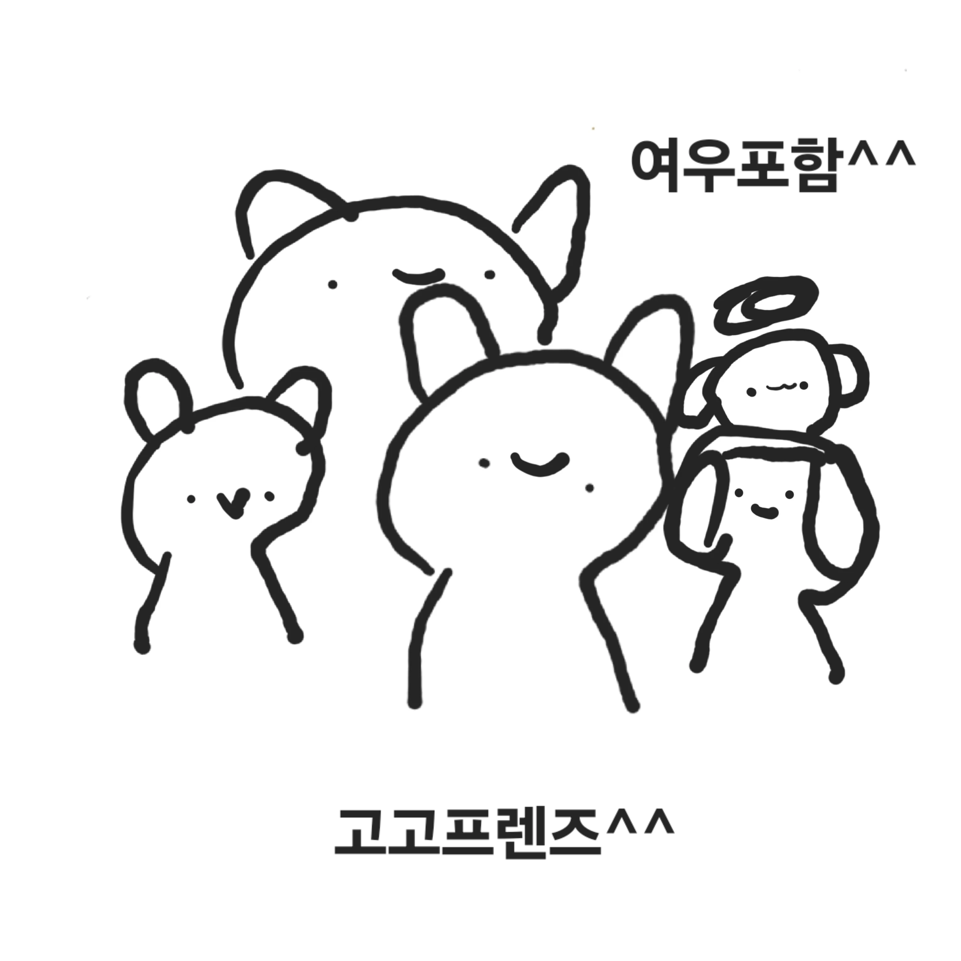 고고프렌즈