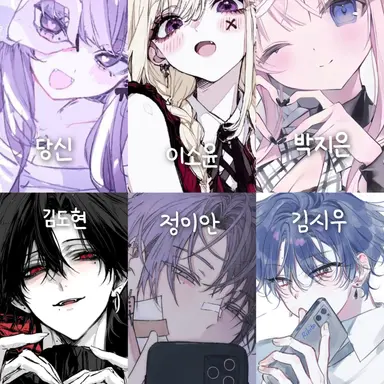 Profile image of 뱀파이어와 인간