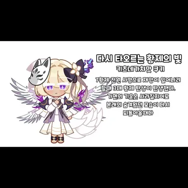 Profile image of 다시타오르는황제의빛