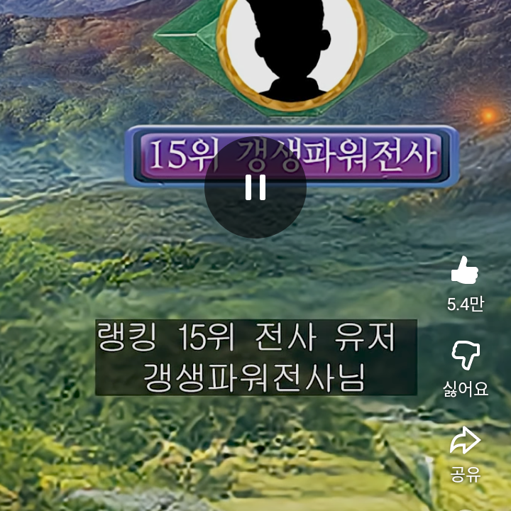 랭커들의 일산 대표 이미지