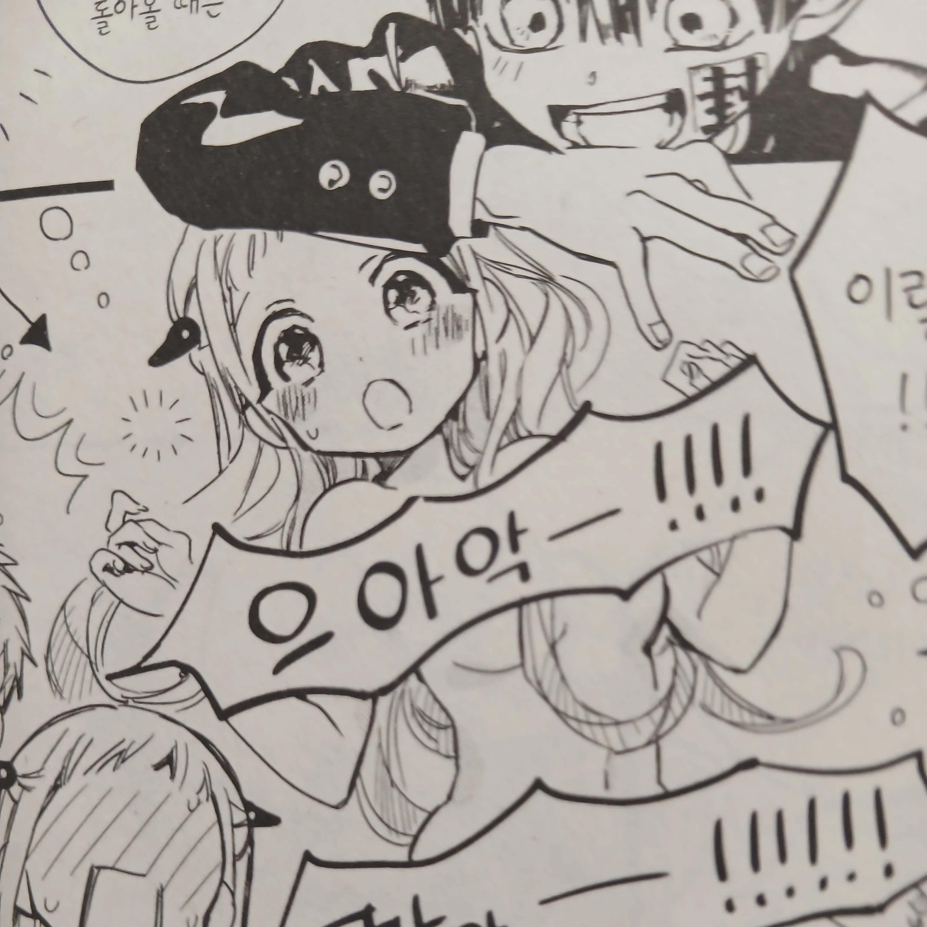 야시로네네