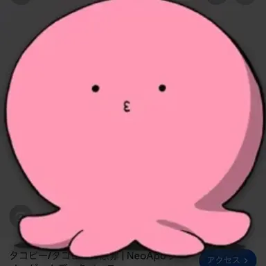 Profile image of タコピー