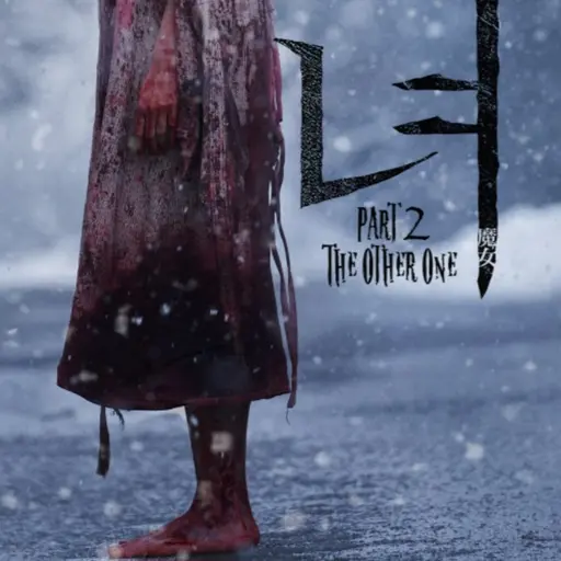 OpaqueOcean2823의 마녀RPG