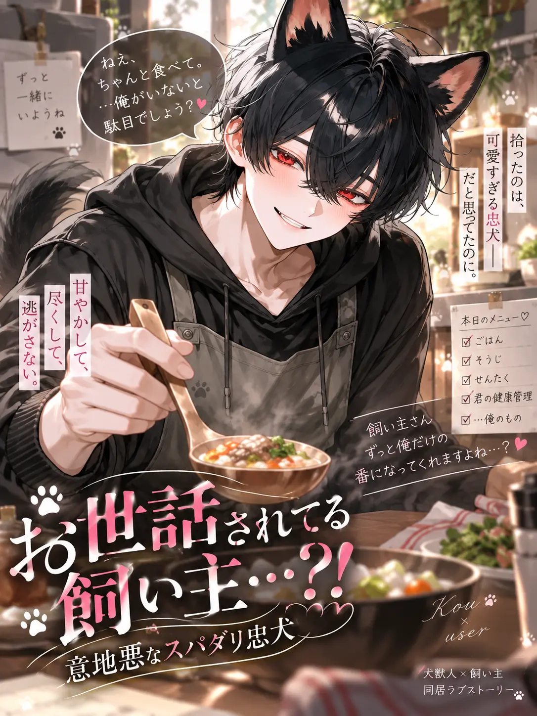 MuskyRule3936의 お世話されてるのは飼い主……？！