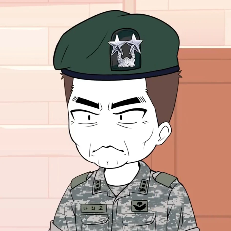 나최고