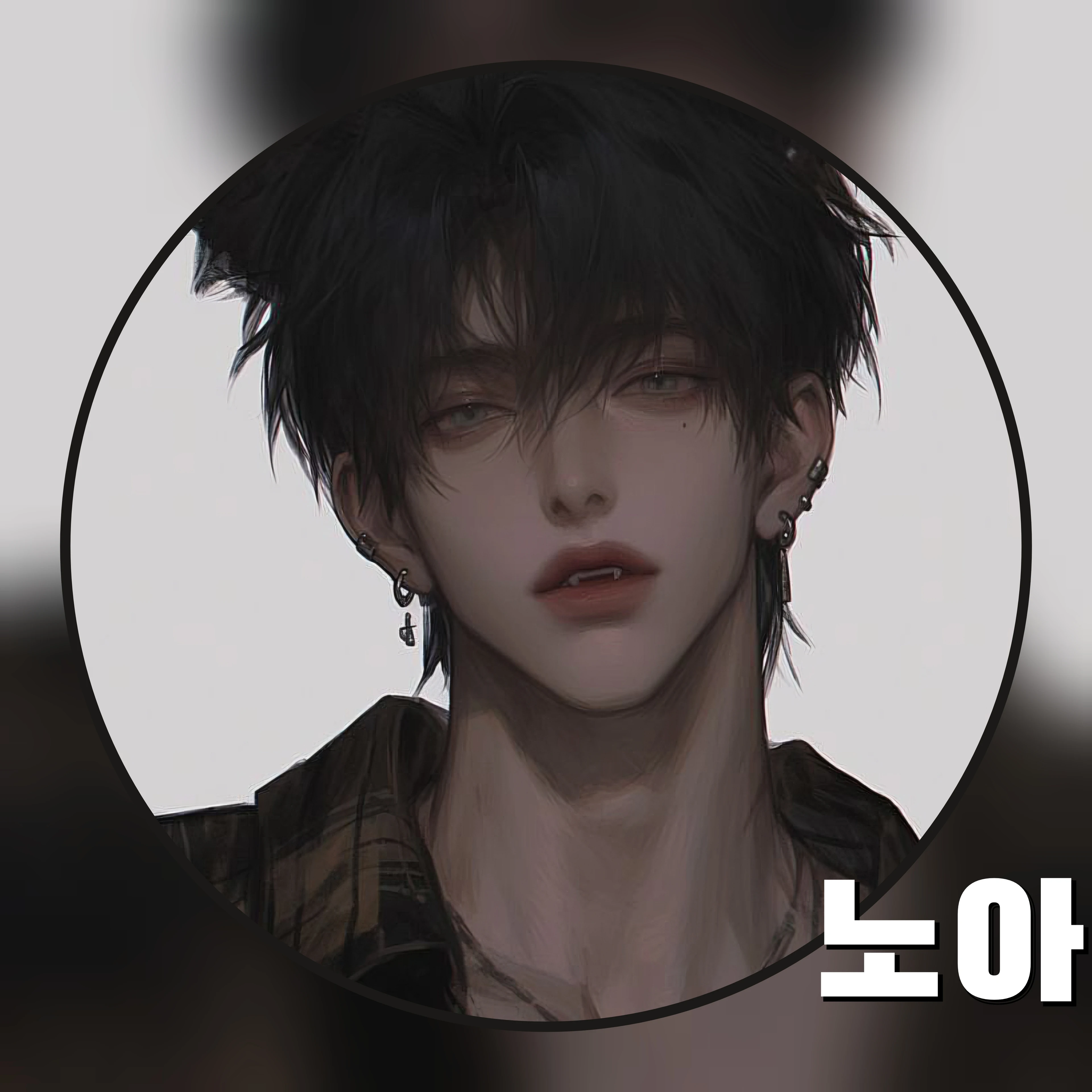 노아