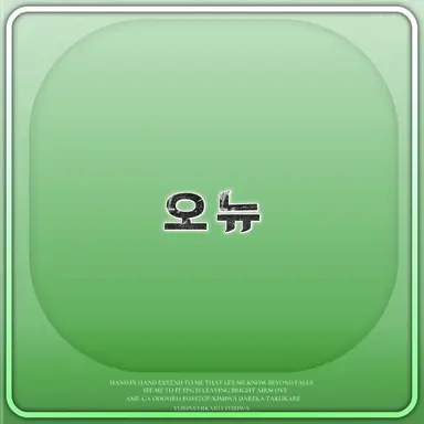 Profile image of 오뉴