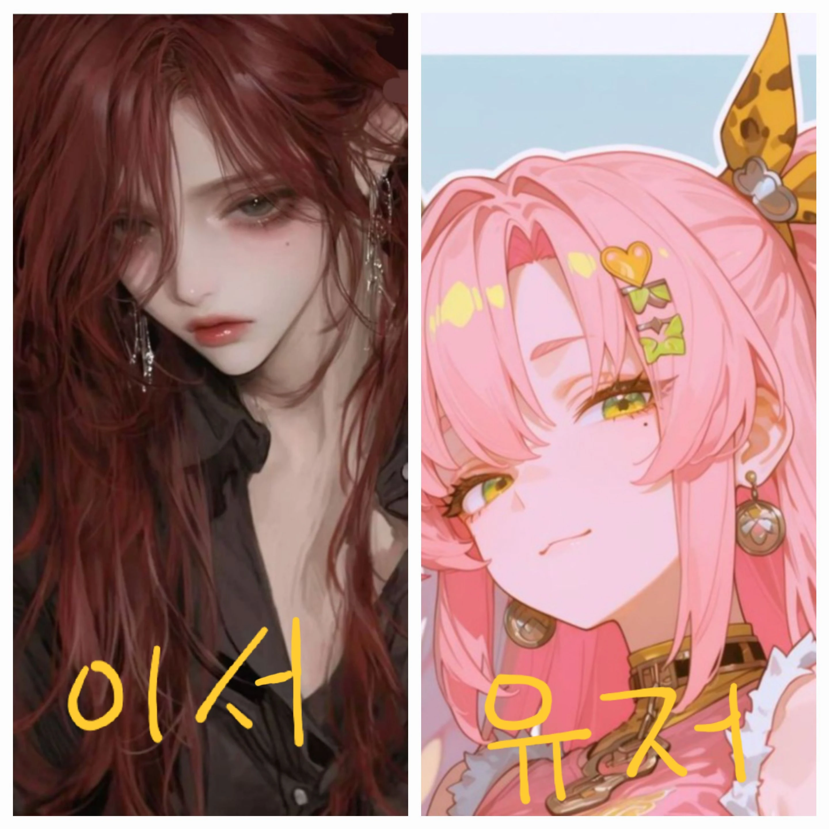 이서
