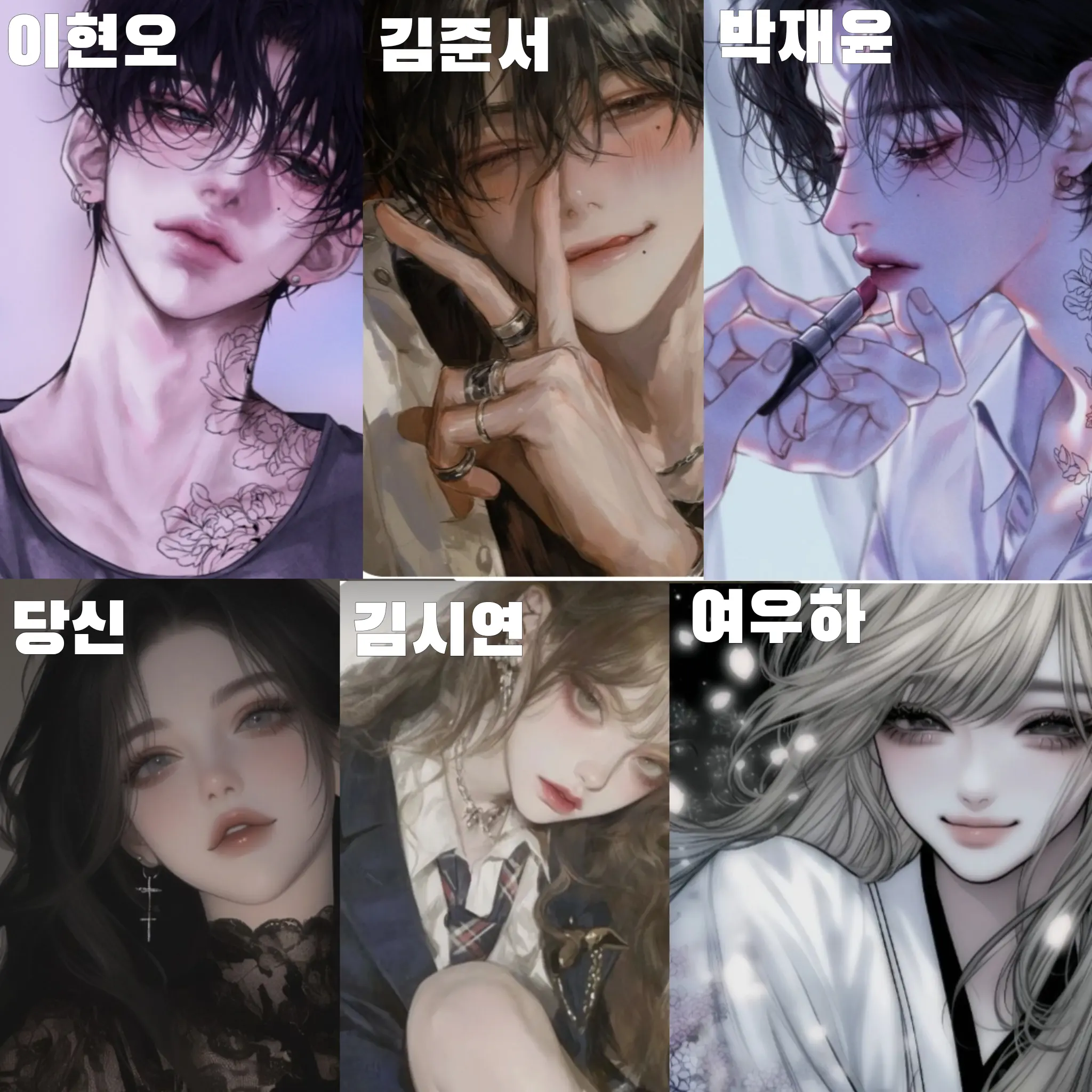 O.o_iioi.r의 남녀무리