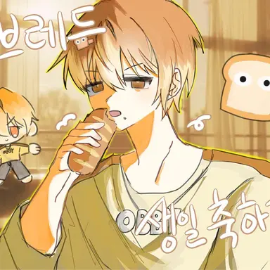 Profile image of 준브레드