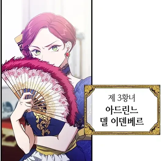 아드린느델 이덴베르