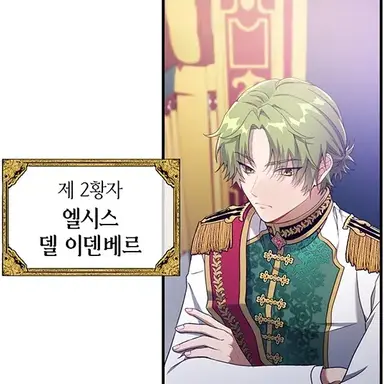 Profile image of 엘시스 델 이덴베르