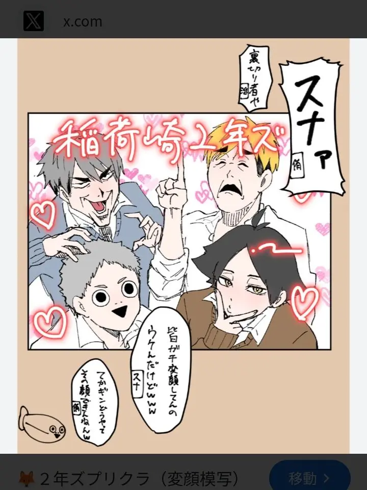 ChubbyCheck8269의 治に拾われヤクザの全員に好かれるだと！？