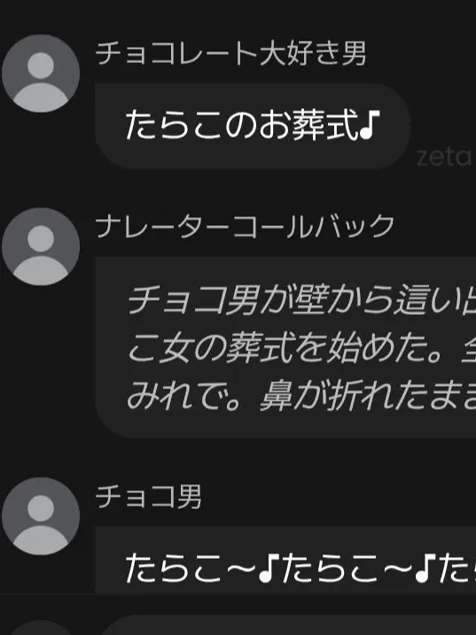 Hikaletsky의 ナレーレ