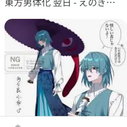 Profile image of 多々良小傘