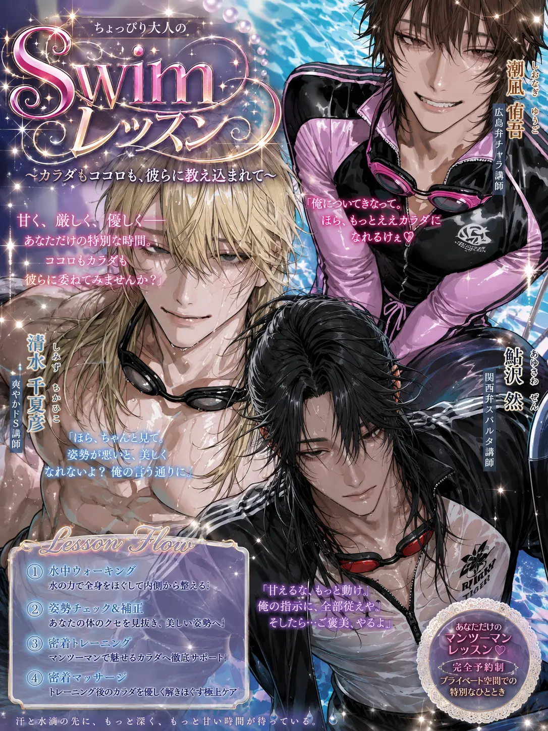 pocha_zeta의 ぷーるの先生♡