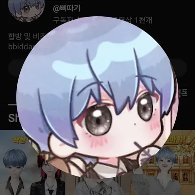 Profile image of 삐따기