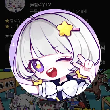 Profile image of 멜로우
