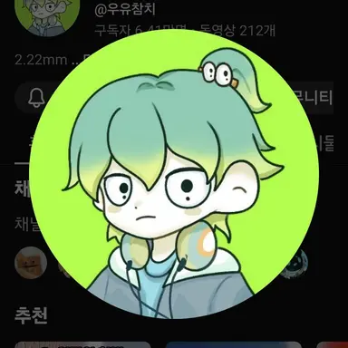 Profile image of 우유참치
