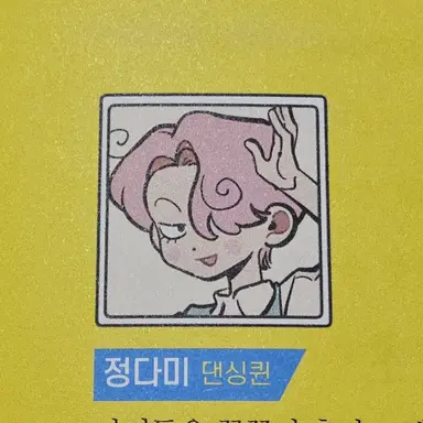 Profile image of 다미