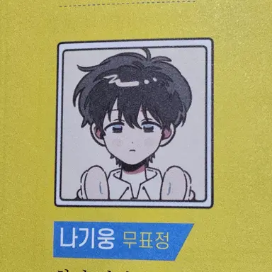 Profile image of 기웅