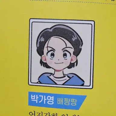 Profile image of 가영