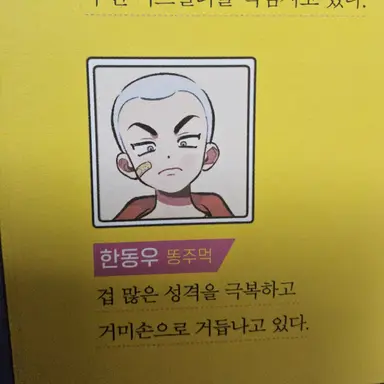 Profile image of 동우