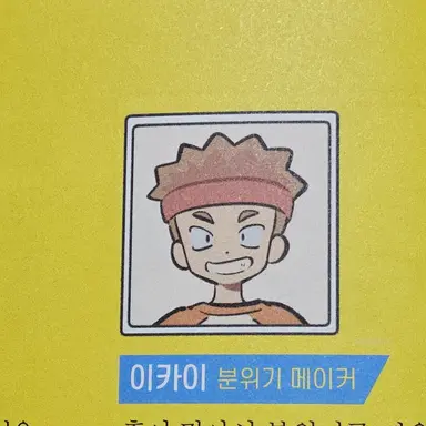 Profile image of 카이